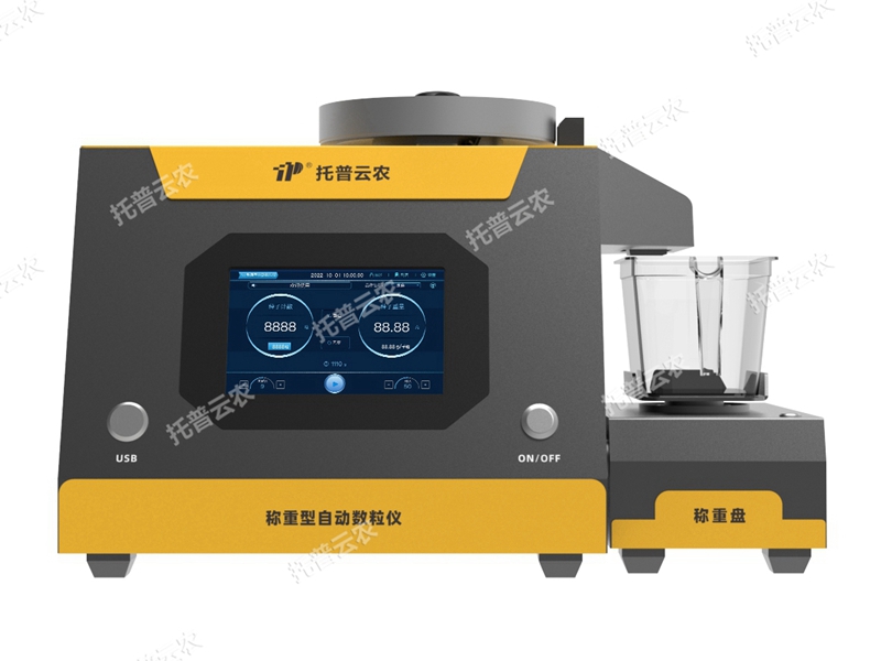 稱重型電子自動數粒儀 SLY-E