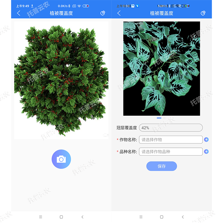 TPFG-1H植物覆蓋度測量儀
