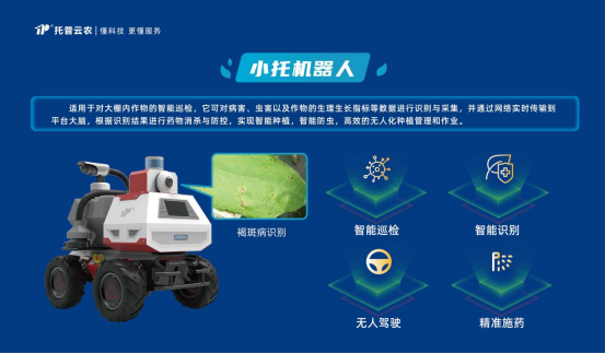 田間農業小型機器人